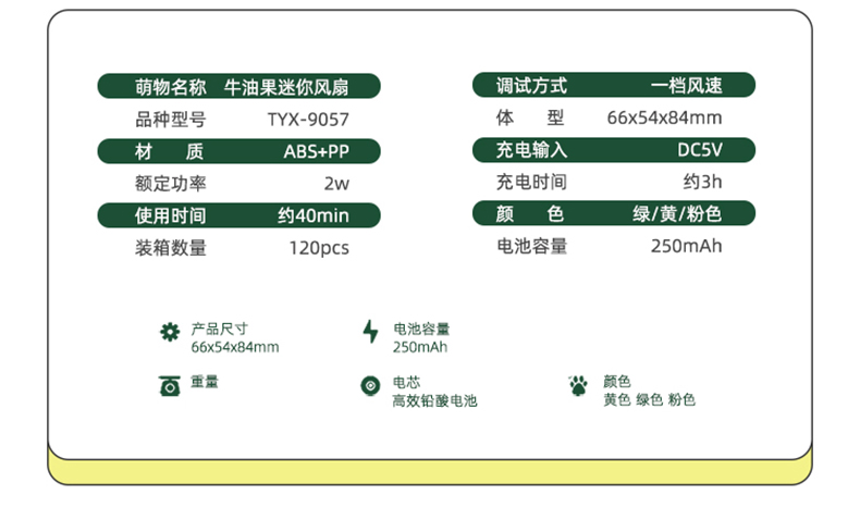 牛油果随身迷你风扇宿舍桌面可爱小风扇便携带电风扇