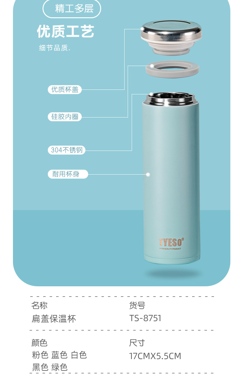 300ML创意扁盖保温杯304不锈钢真空学生便携口袋杯