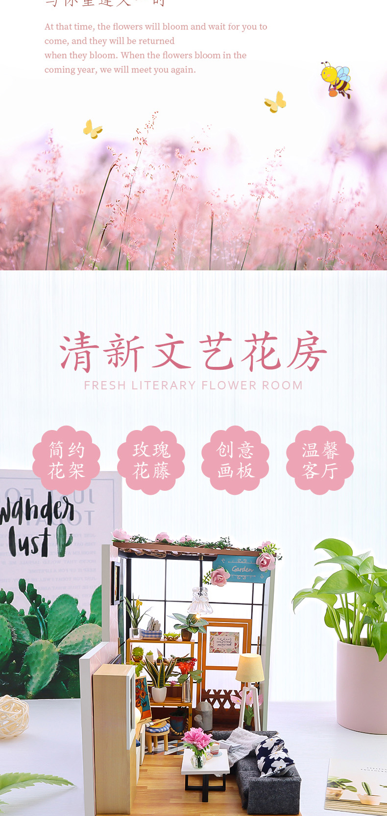 那时花开-VIAI小屋DIY手工制作房子模型创意艺术屋