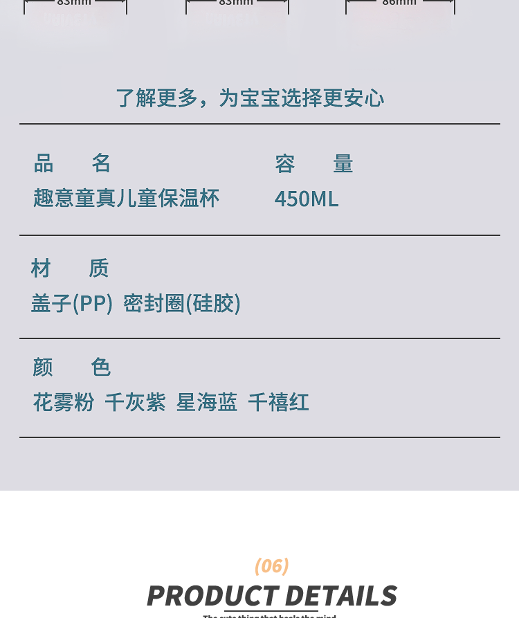 450ml卡通趣意童真儿童保温杯一杯两盖吸管水壶送贴纸