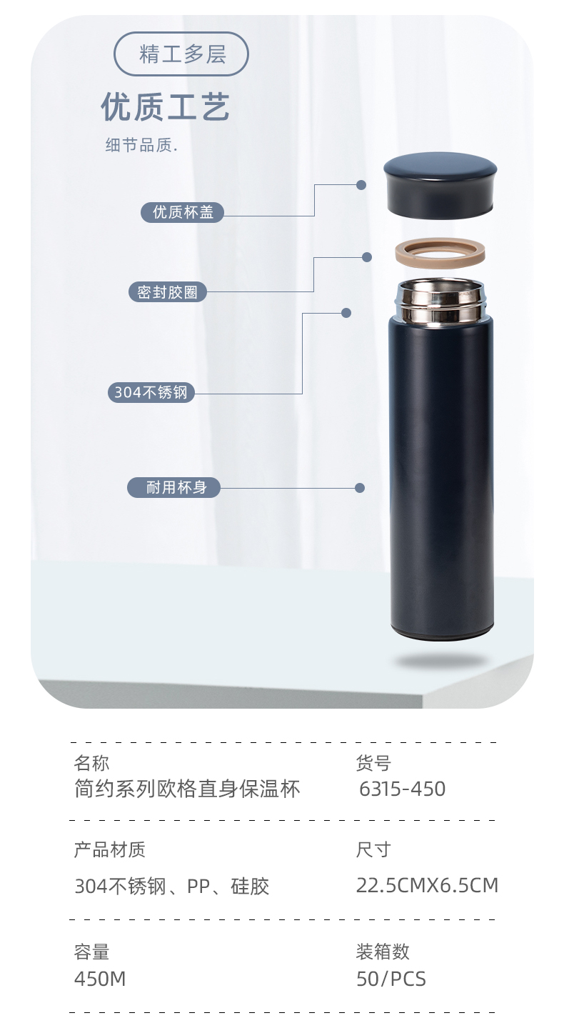 450ML简约系列欧格直身保温杯男士纯色商务办公水杯