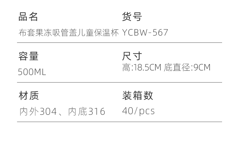 500ML布套果冻吸管盖儿童保温杯卡通可爱一杯两盖水杯