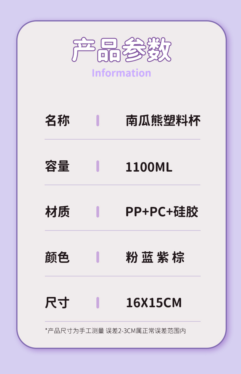 1100ML南瓜盖塑料杯