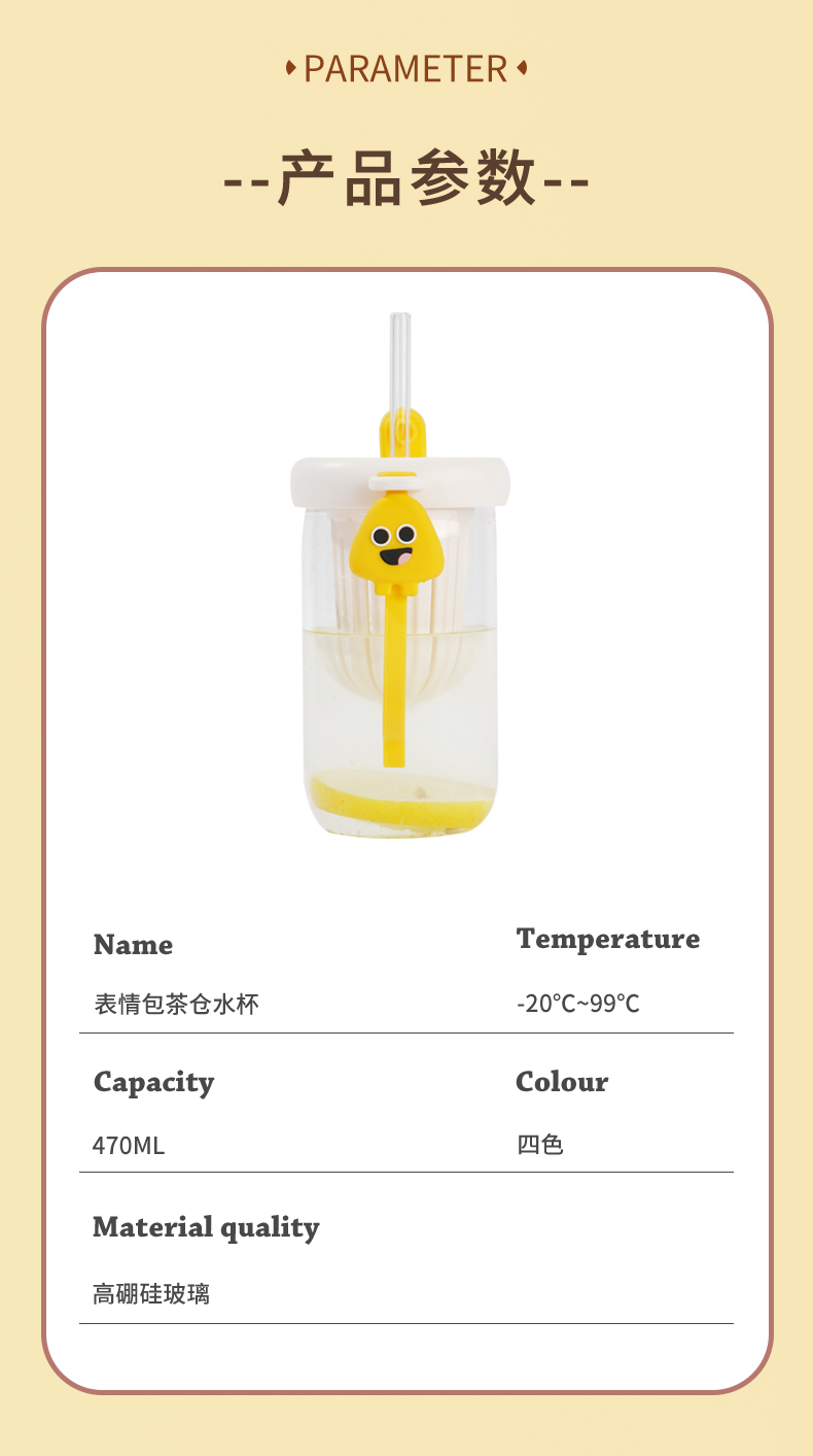 470ML表情包茶仓玻璃水杯