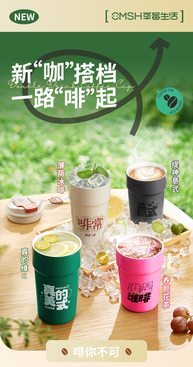 520ML双饮保温咖啡杯