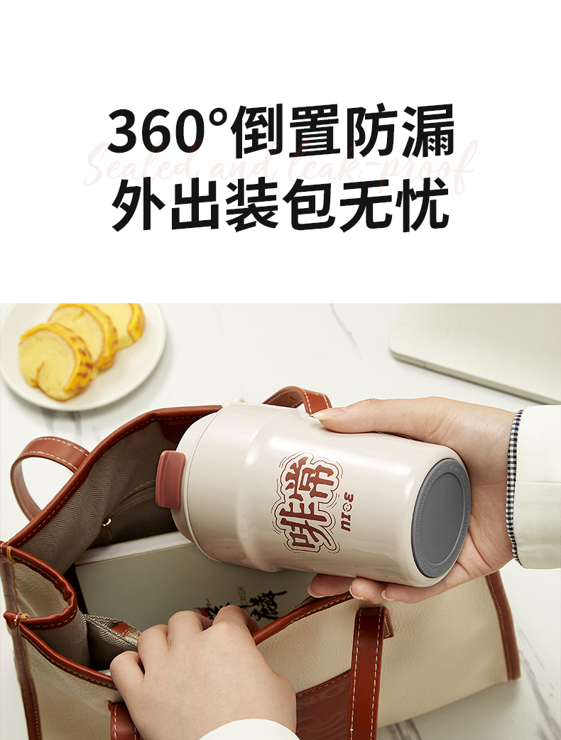 520ML双饮保温咖啡杯