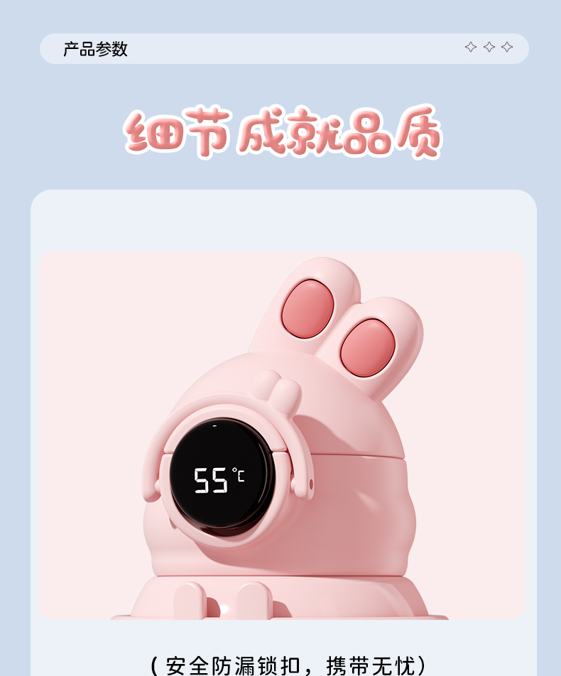 500ML兔yoyo儿童保温杯（普通盖）