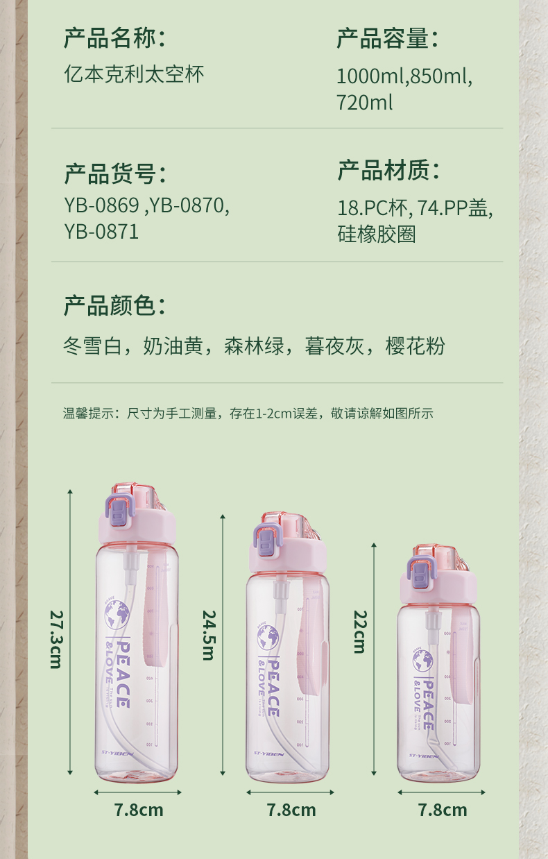 1000ML亿本克利太空杯