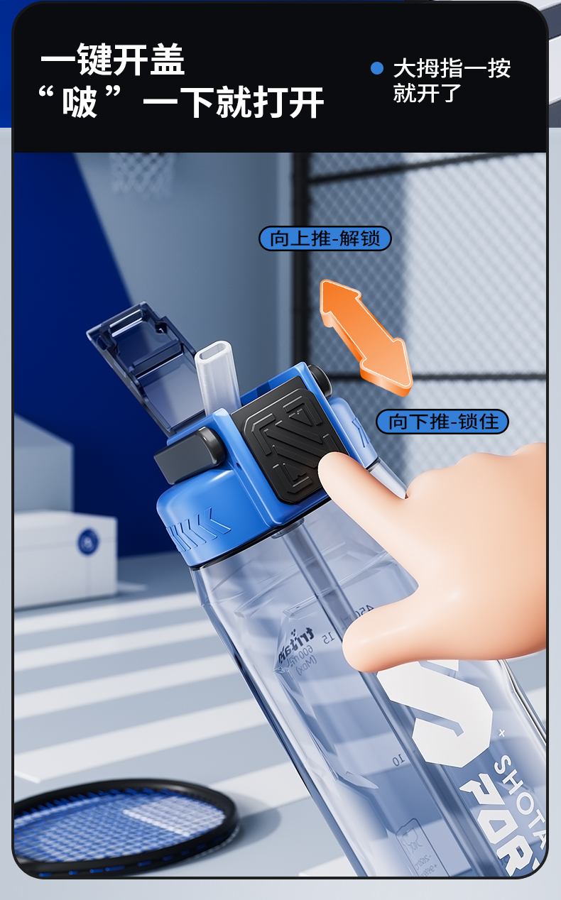 600mL尚泰运动吸塑料水杯