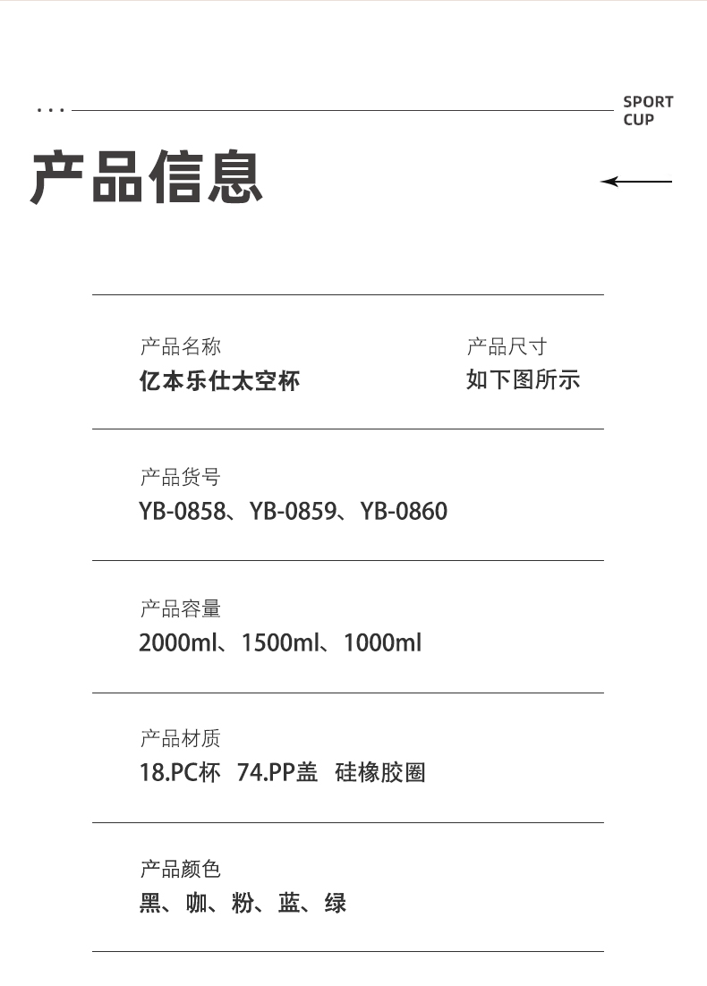 2000ML亿本乐仕太空杯