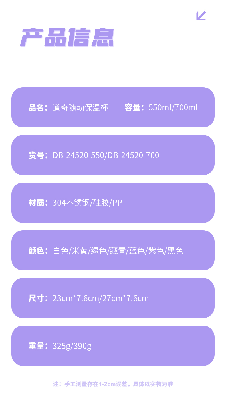 700ML道奇随动保温杯