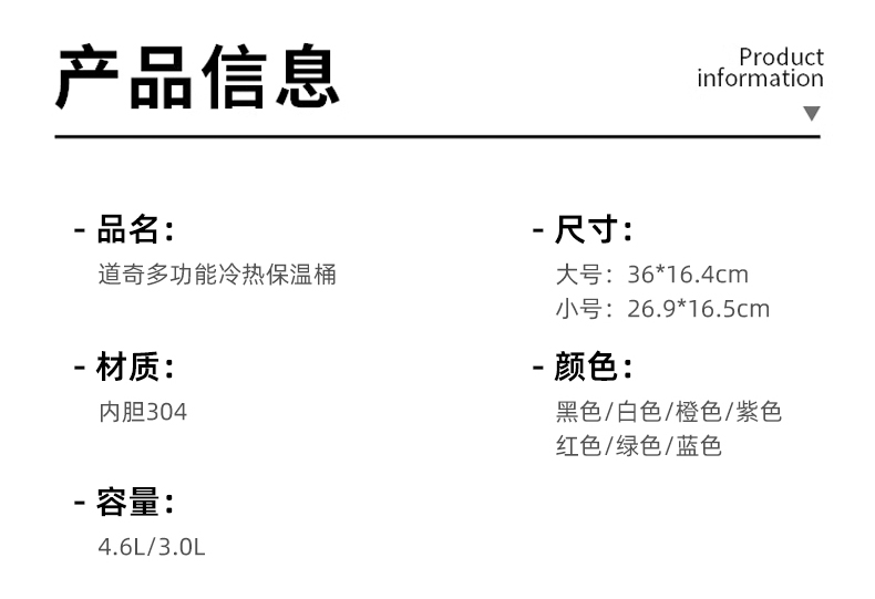 3000ML道奇多功能冷热保温桶