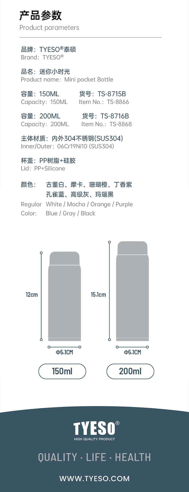 150ML迷你小时光保温杯