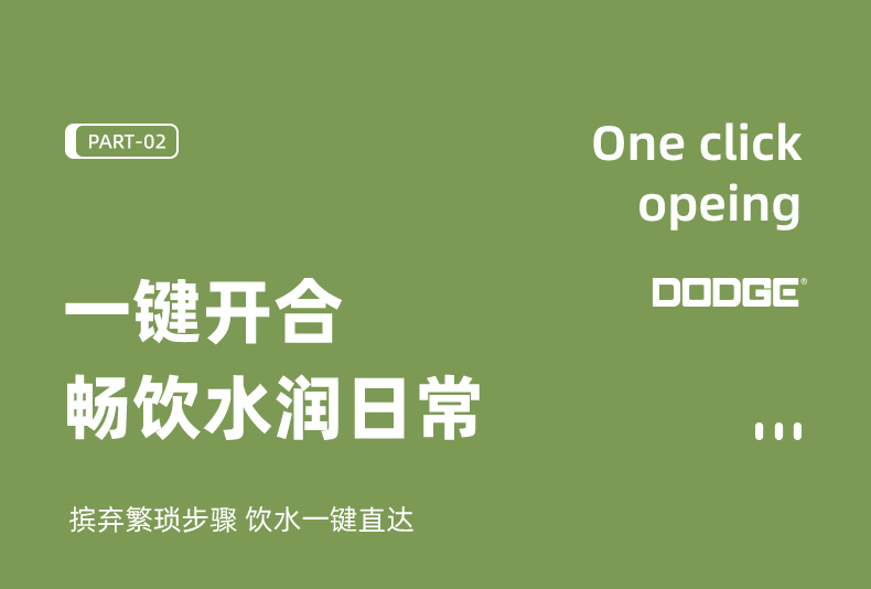 700ML道奇潮流弹盖保温杯