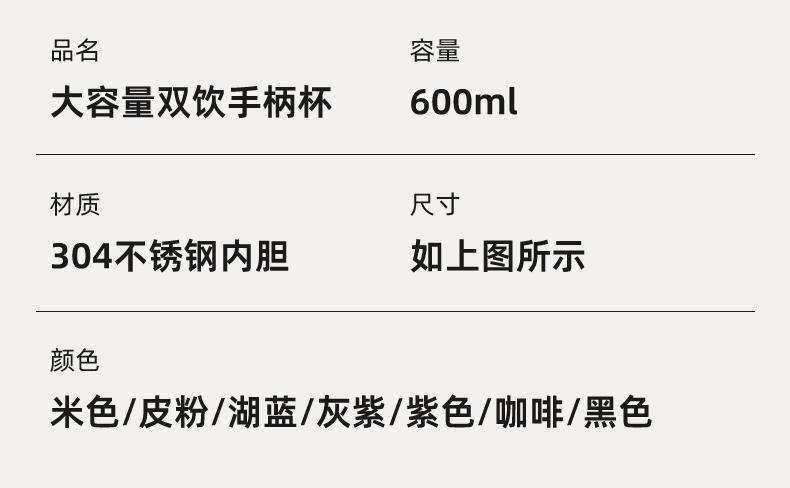 600ML大容量双饮手柄保温杯