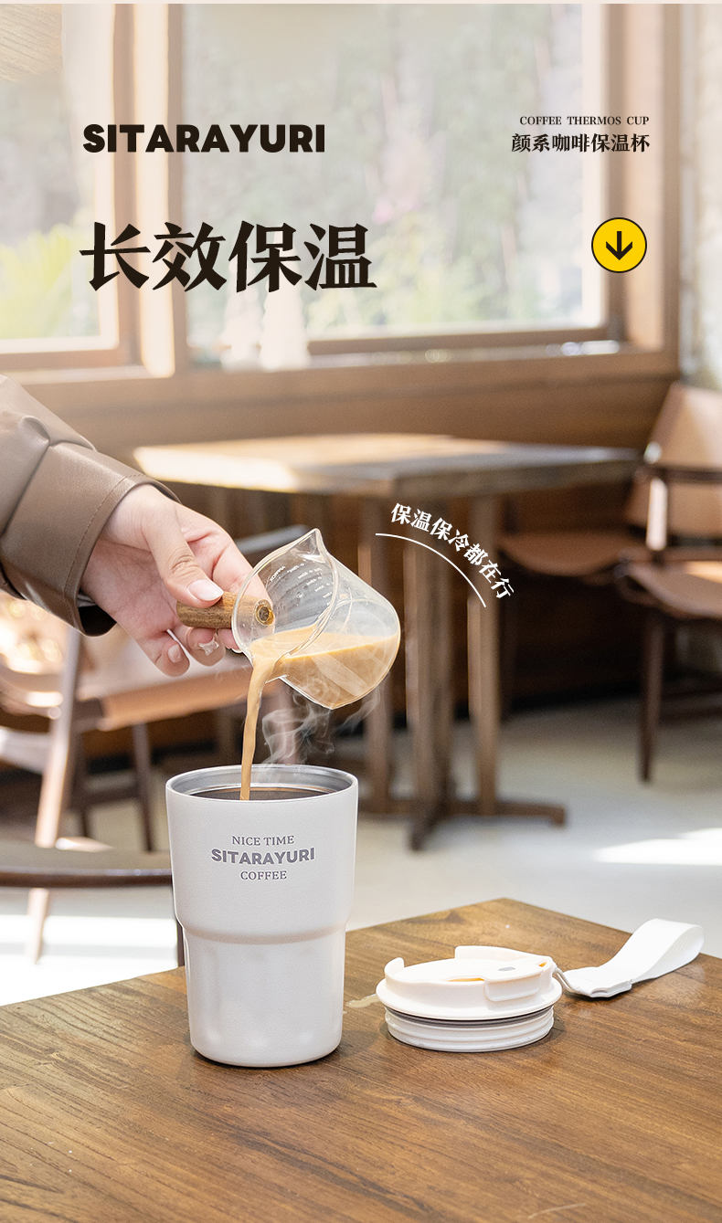 360ML简约保温咖啡杯