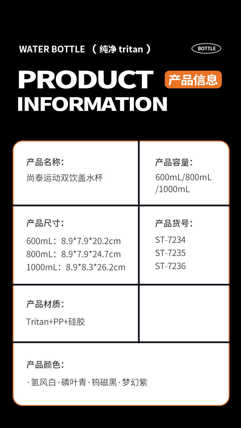 600ML尚泰运动双饮盖塑料水杯