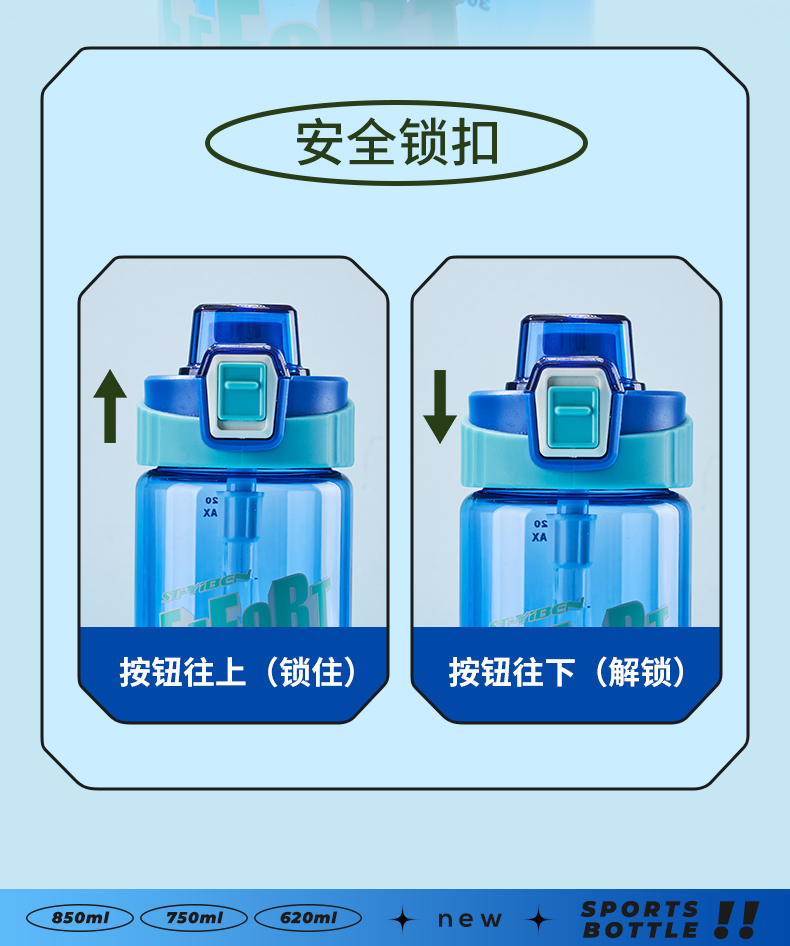 750ML亿本奥优太空杯