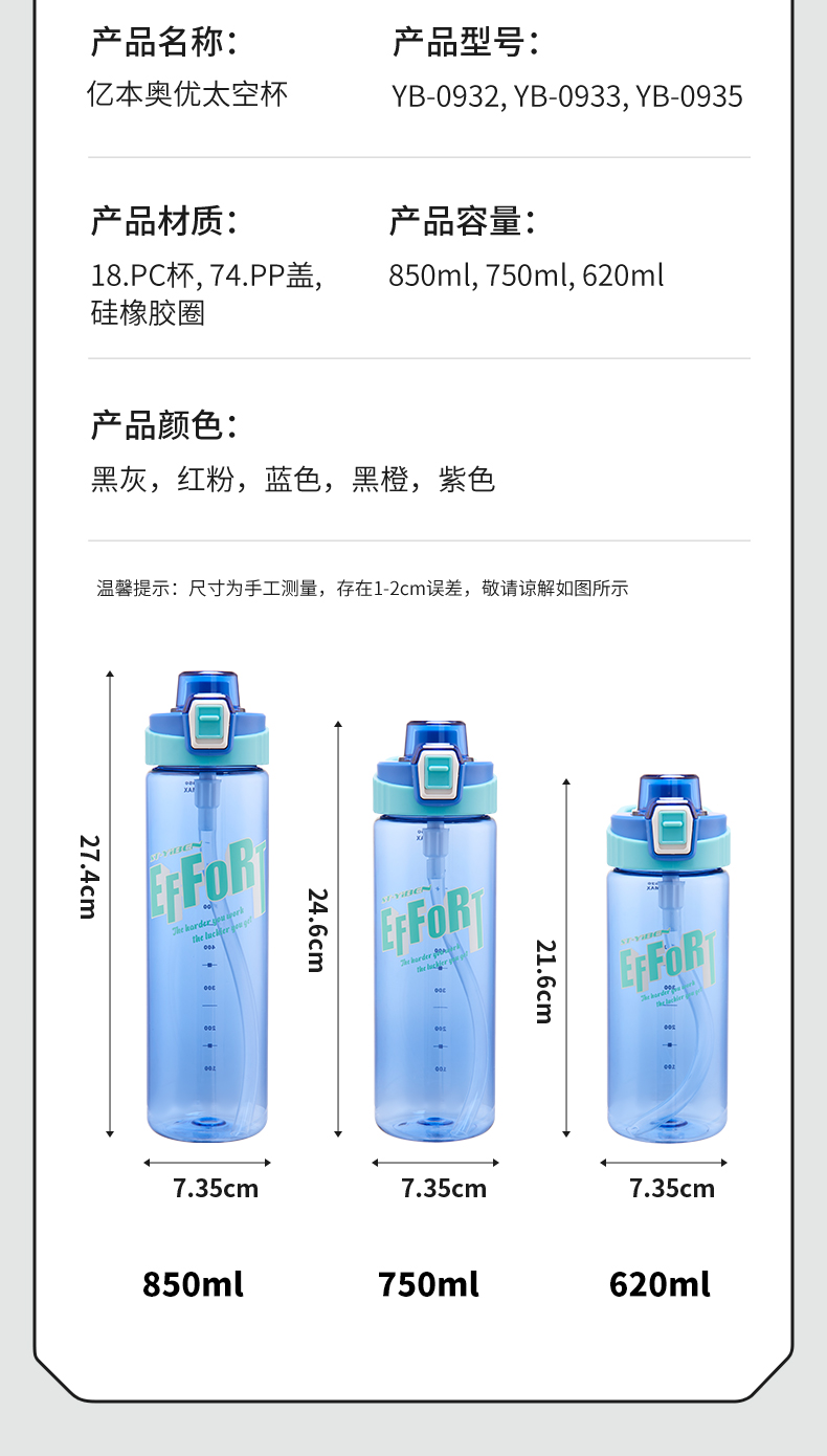 750ML亿本奥优太空杯