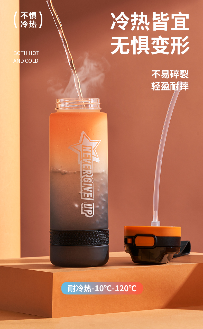 600ML亿本舒和太空杯