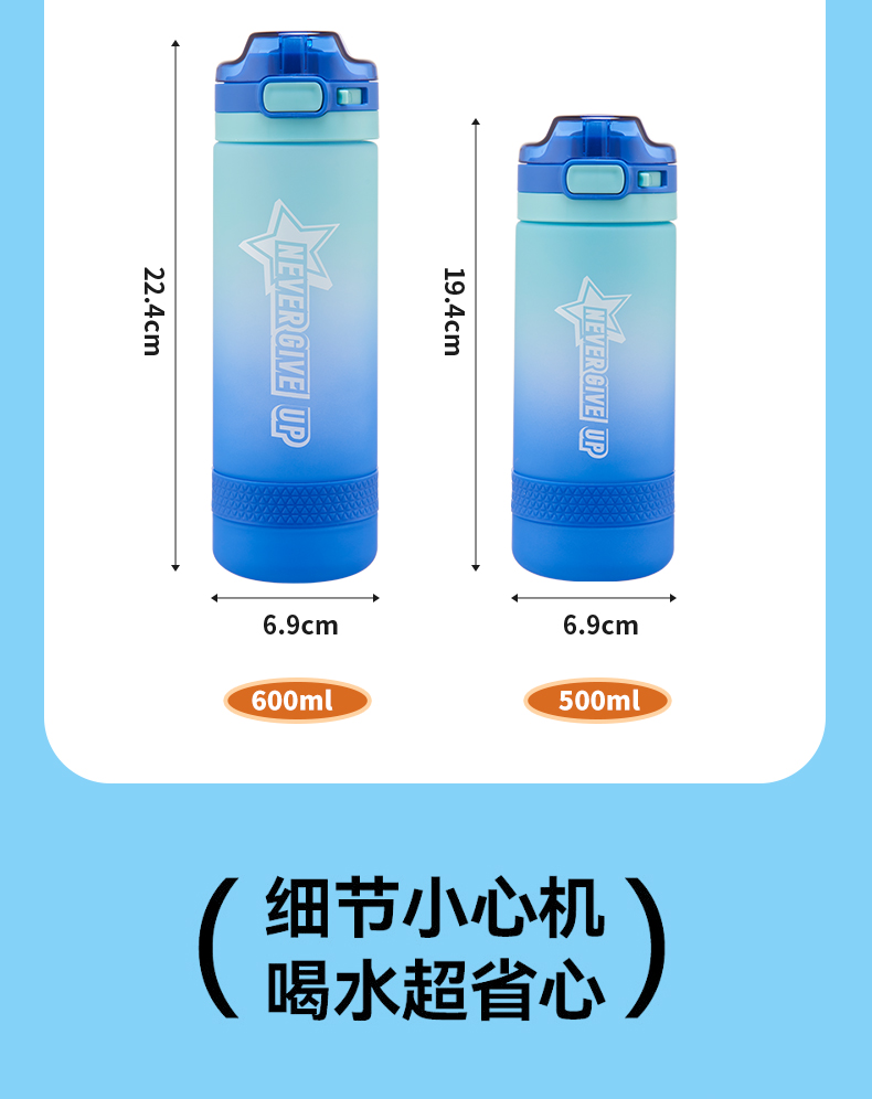 600ML亿本舒和太空杯