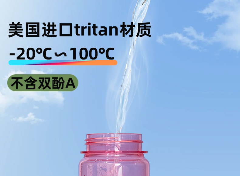 780ML道奇悦享直饮塑料杯